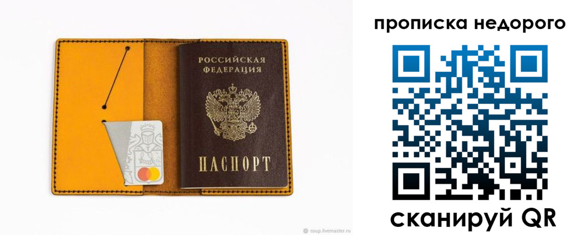 временная регистрация гарантия в Петухово