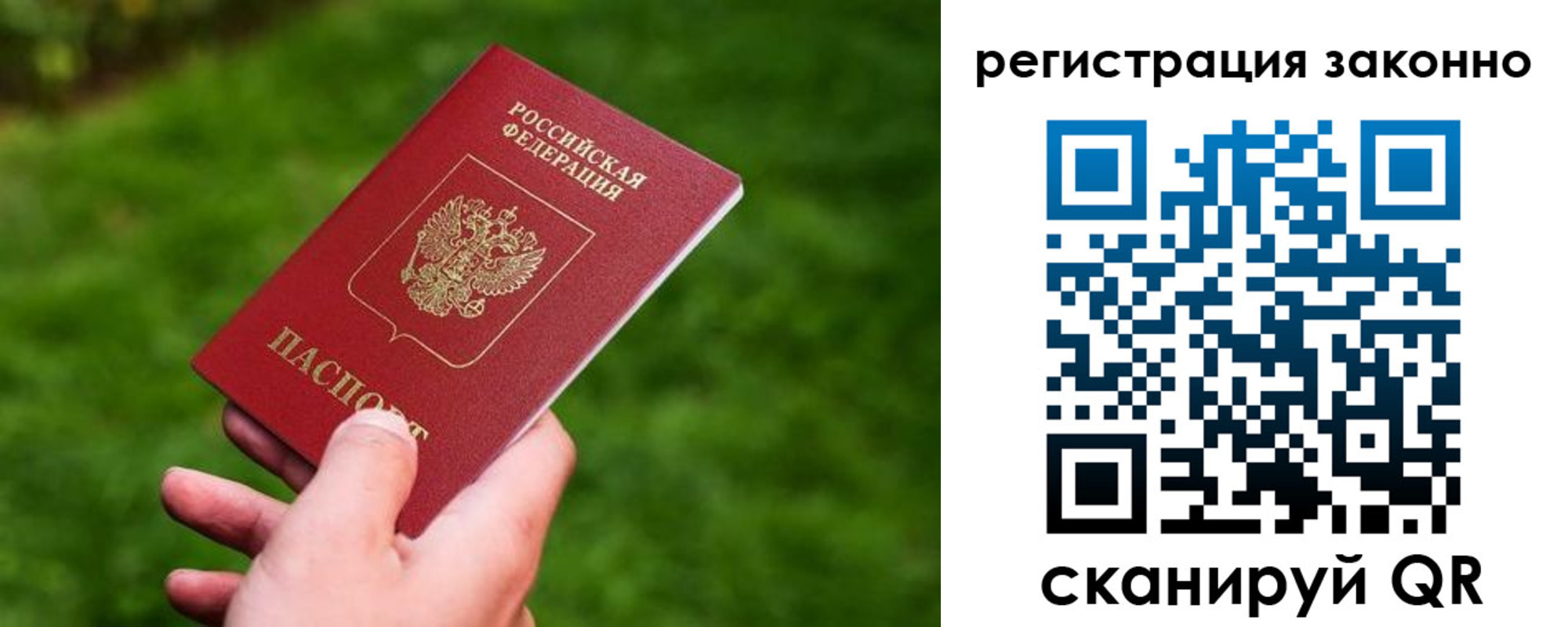 временная регистрация недорого в Петухово